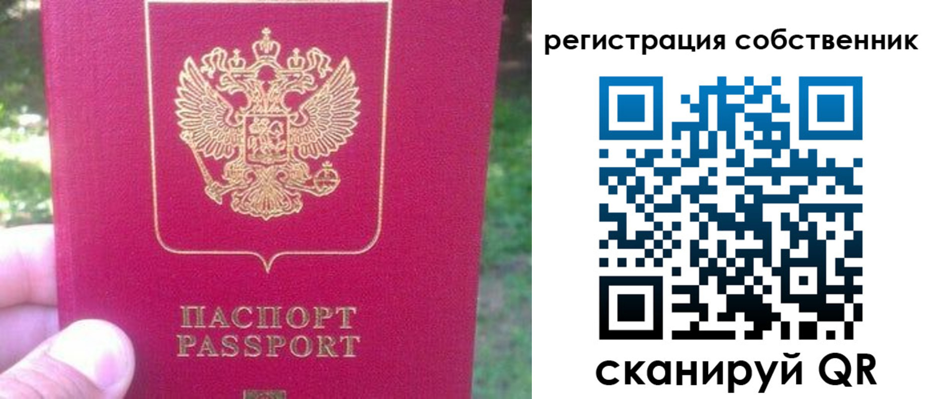 временная регистрация 2025 в Белореченске