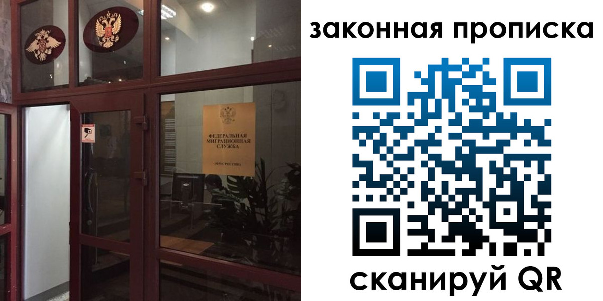 временная регистрация 2025 в Белореченске