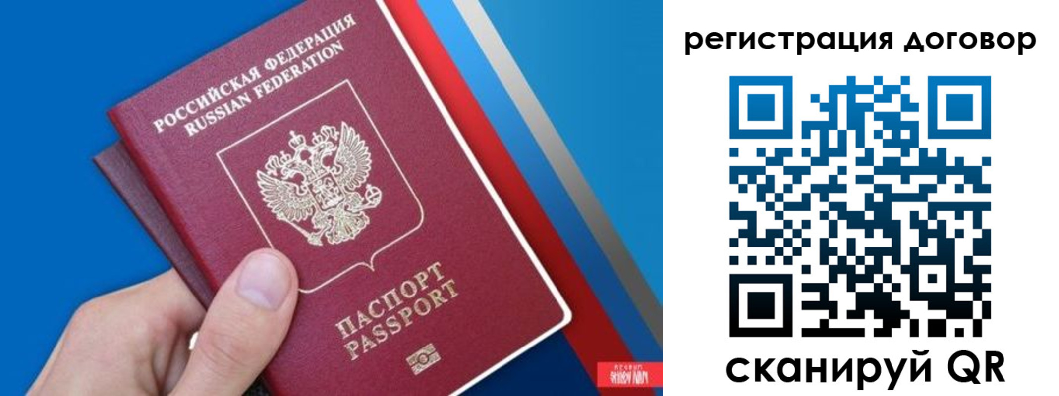 прописка регистрация в Белореченске