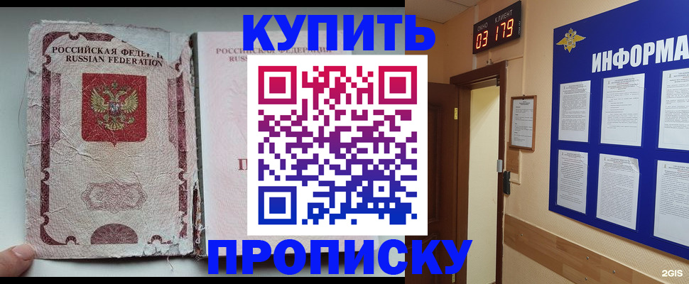 временная регистрация в Белореченске