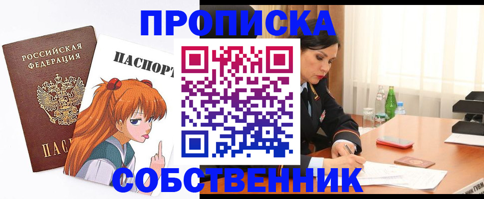 временная регистрация адрес в Белореченске