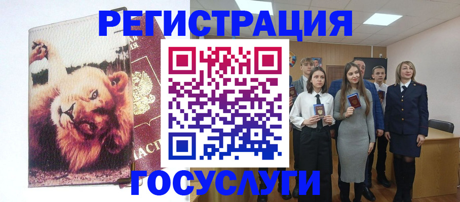прописка для работы в Белореченске