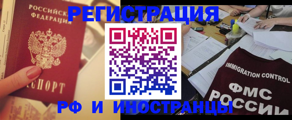 прописка для кредита в Белореченске