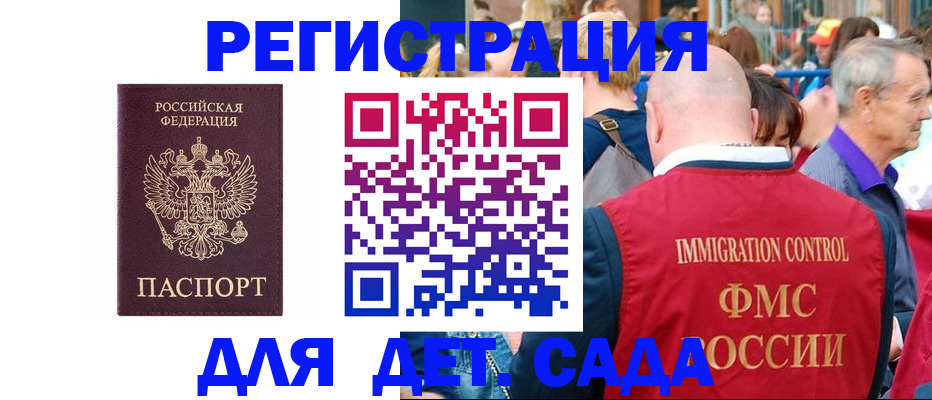 прописка в Белореченске