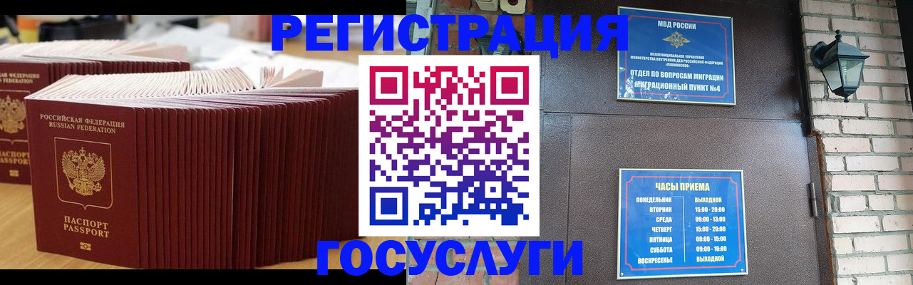 прописка для кредита в Белореченске