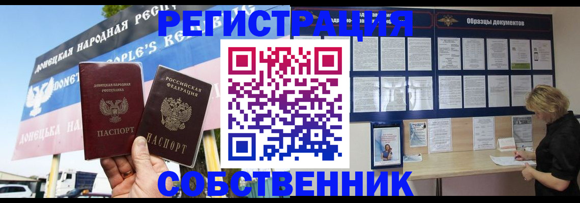 временная регистрация поиск в Белореченске